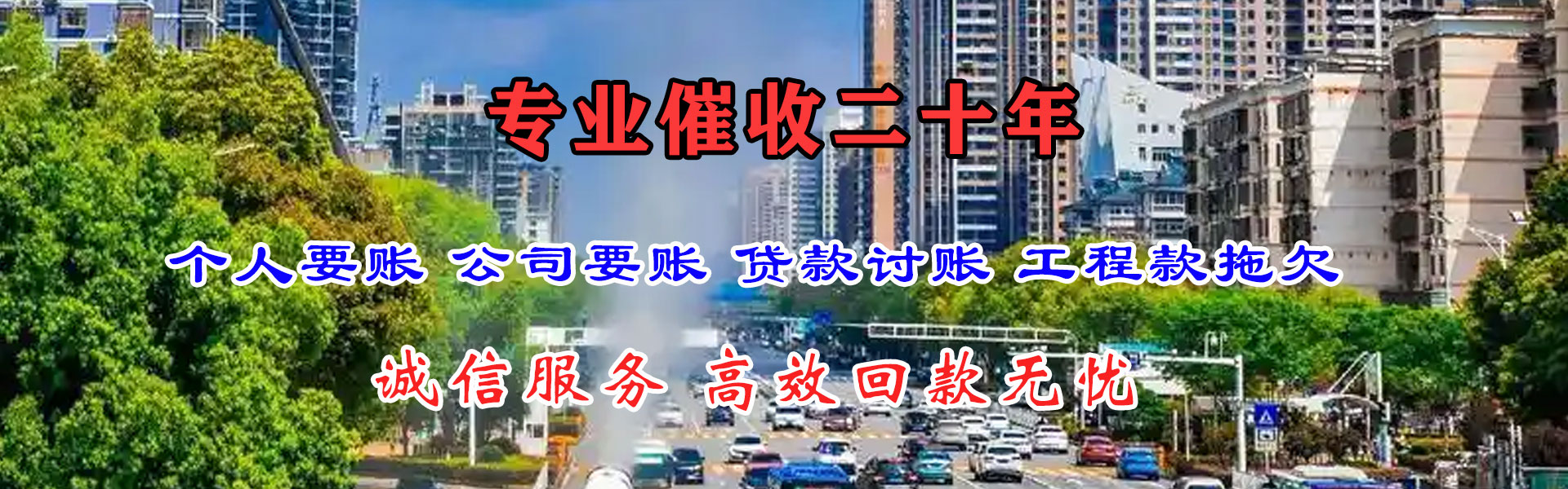 共青城要债公司